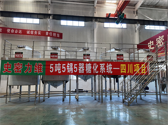 康平精酿啤酒设备厂—10吨五锅五器糖化系统—东北项目